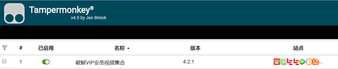 追剧必备|免费观看腾讯，爱奇艺，优酷等VIP视频(电脑版)