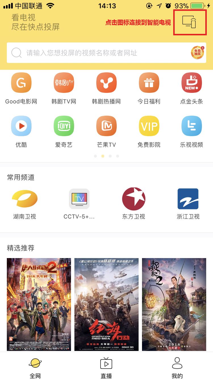 2个必备的投屏到电视/电脑软件 2个必备的投屏到电视/电脑软件