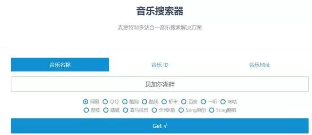 史上最全9个免费下载VIP付费音乐网站 史上最全9个免费下载VIP付费音乐网站