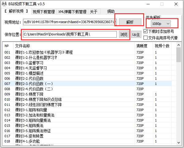 如何一键下载B站视频,我推荐3种方法,其中一种绝了 如何一键下载B站视频,我推荐3种方法,其中一种绝了